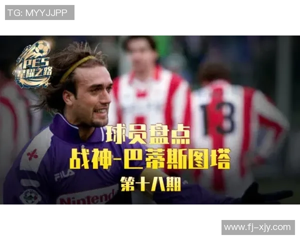 实况足球星耀球员详细解析与排名推荐 实况足球星耀球员详细解析与排名推荐